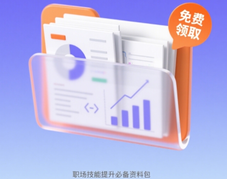 学习资料展示