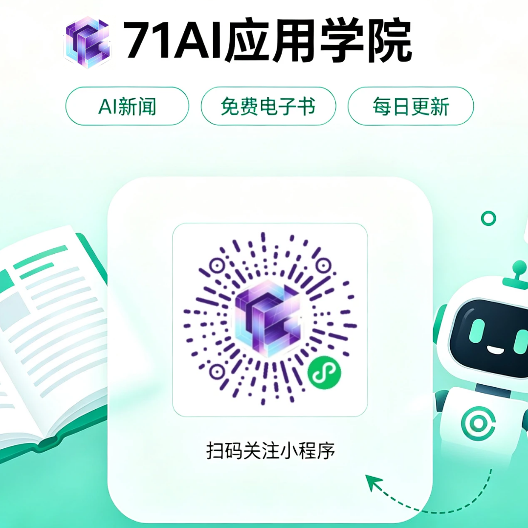 关注小程序免费看电子书和新闻（新闻列表）