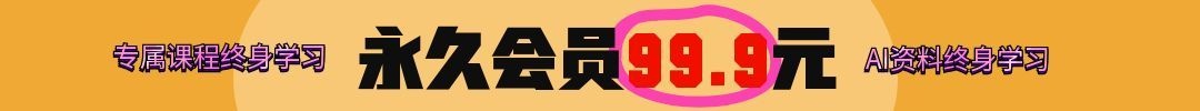 永久会员99.9（作品详情）